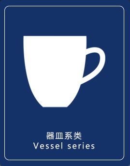 器皿系列-宝威在线登录